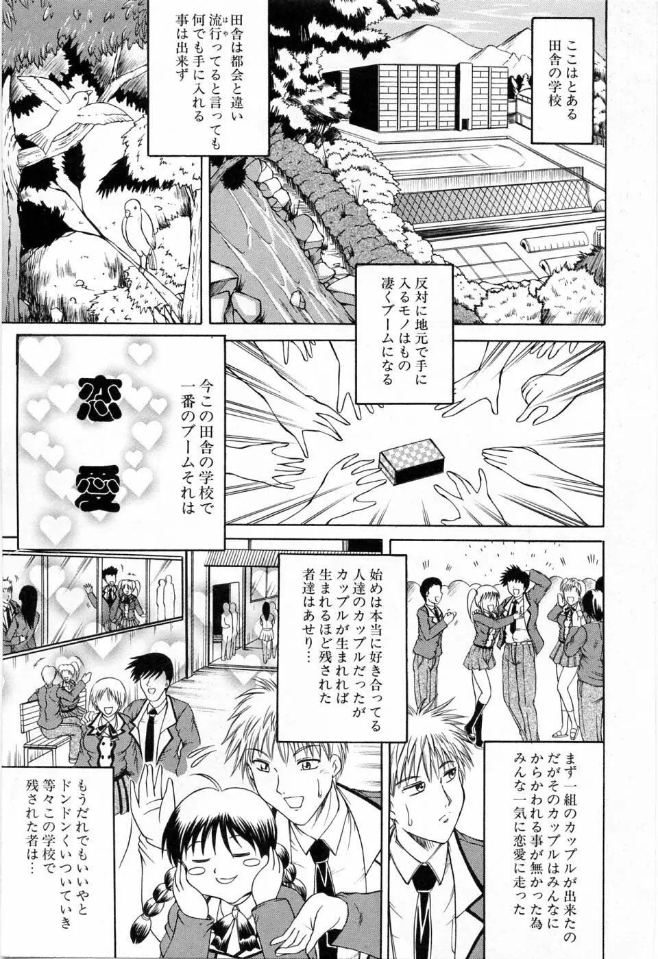 秘部 Page.136