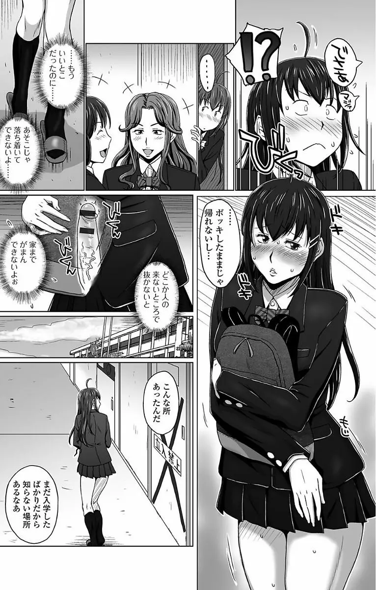 ふたなり・セックル!! Page.114