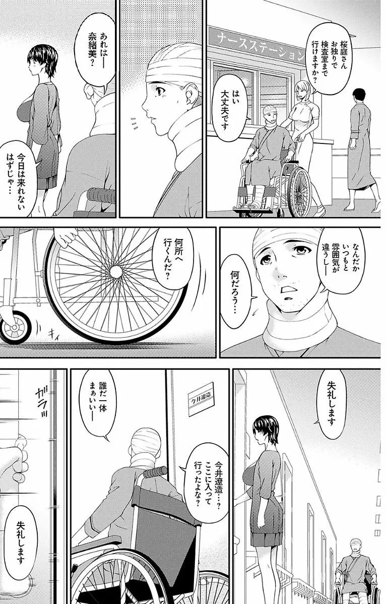 契約奴隷妻 Page.22