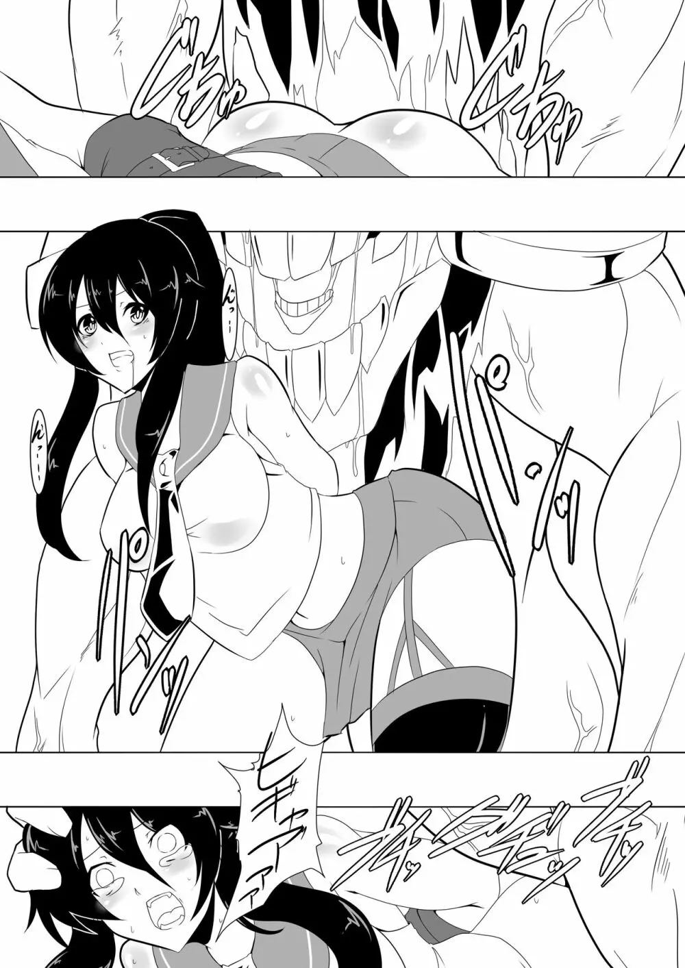 捕虜艦隊 Page.10