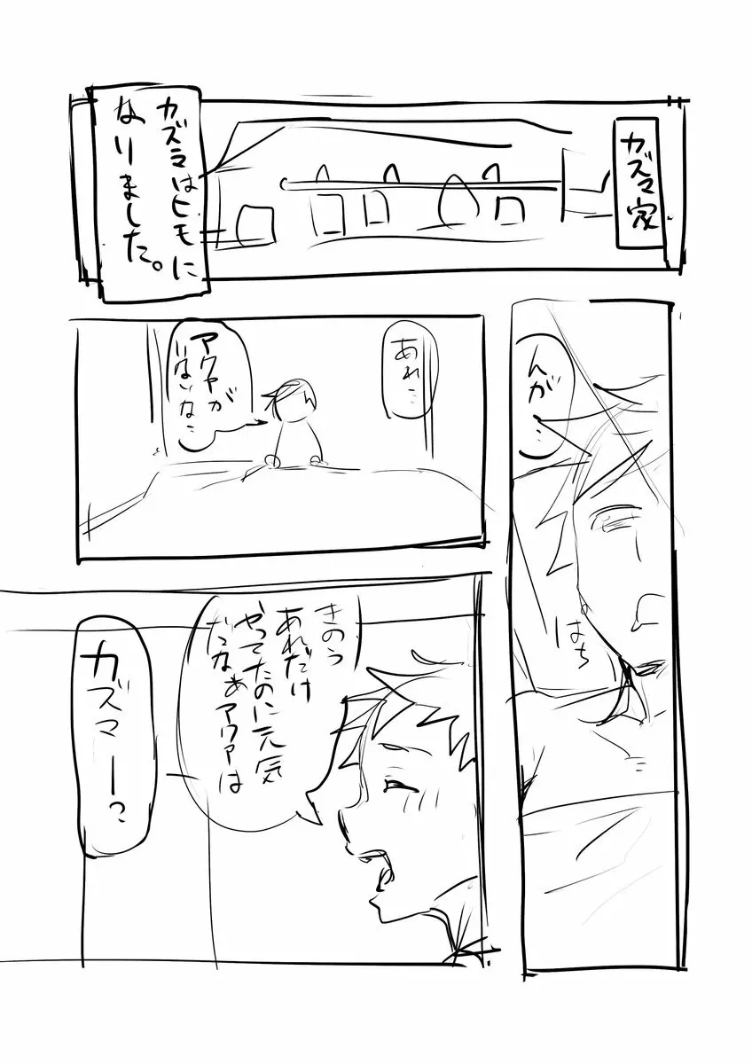 テスト用落書きのまとめ Page.1