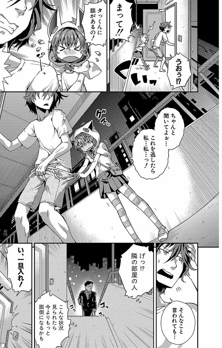 ちびっコキコキ Page.5