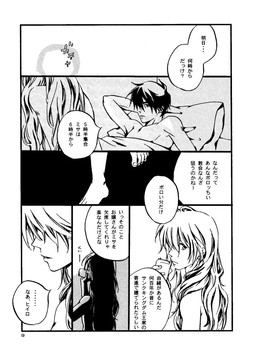 Snowflake's Land Page.11