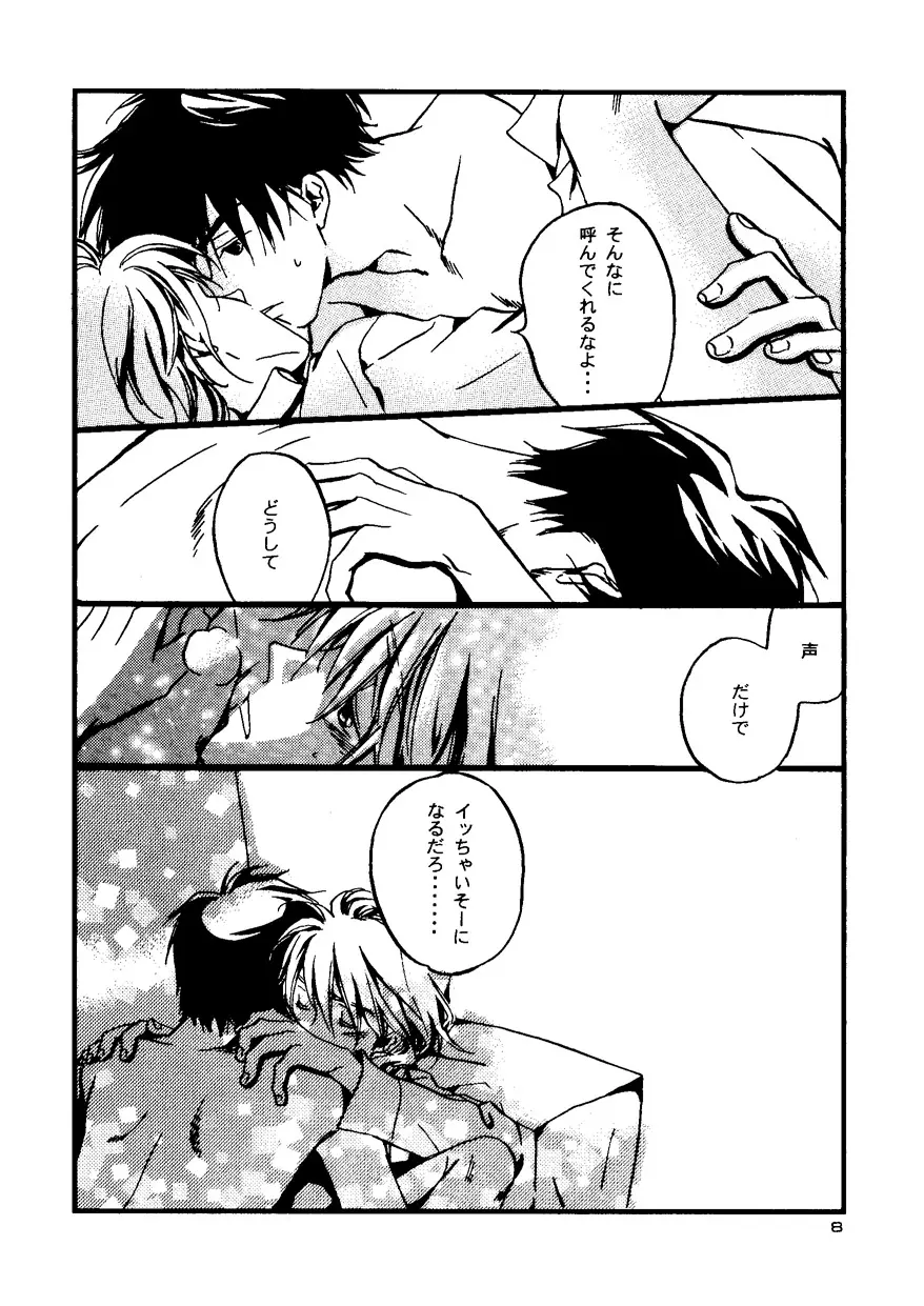 Snowflake's Land Page.12