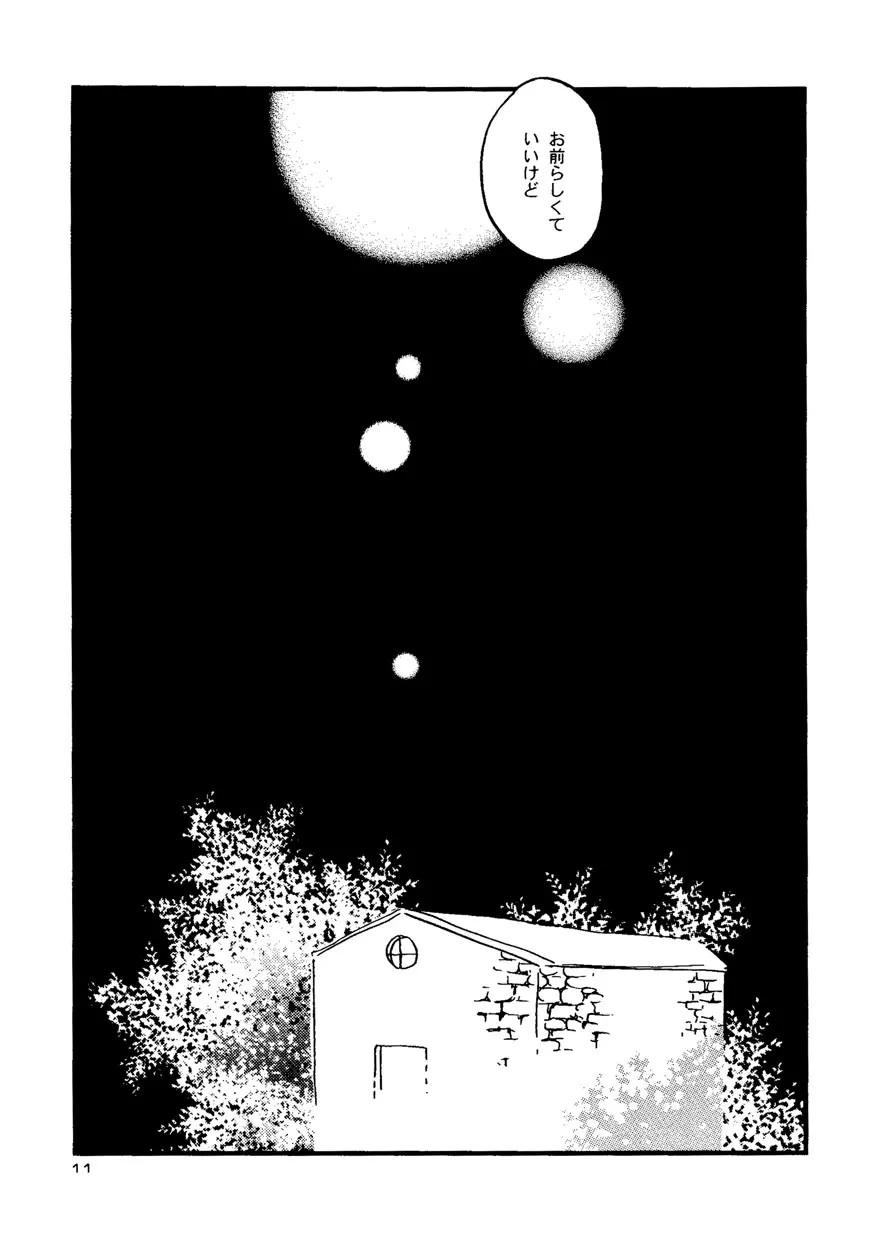 Snowflake's Land Page.15