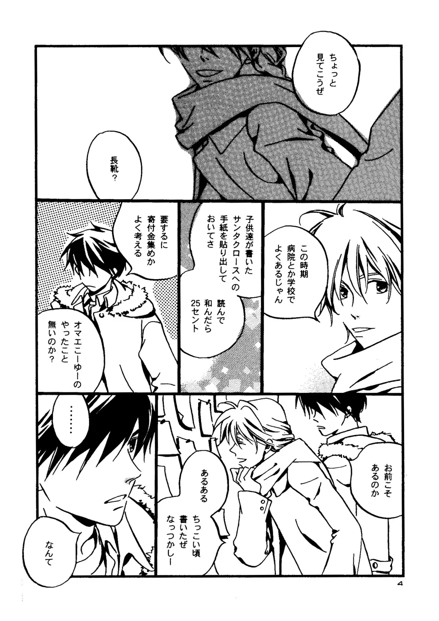 Snowflake's Land Page.2