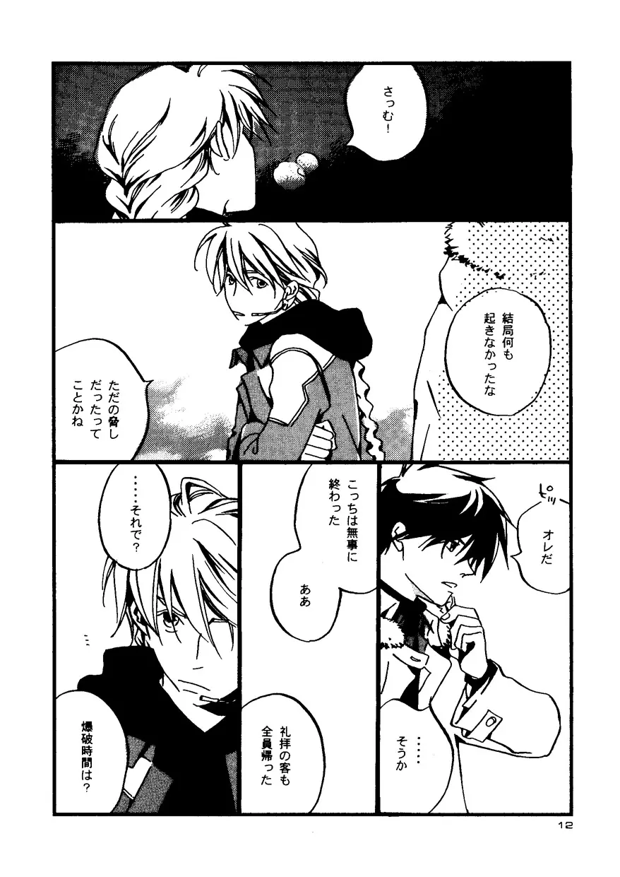 Snowflake's Land Page.20
