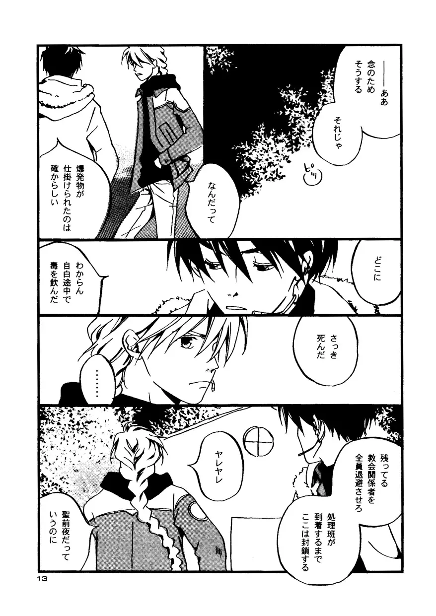 Snowflake's Land Page.21
