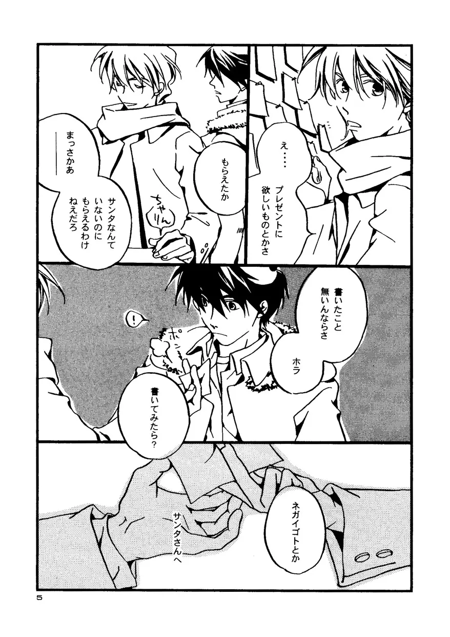 Snowflake's Land Page.5
