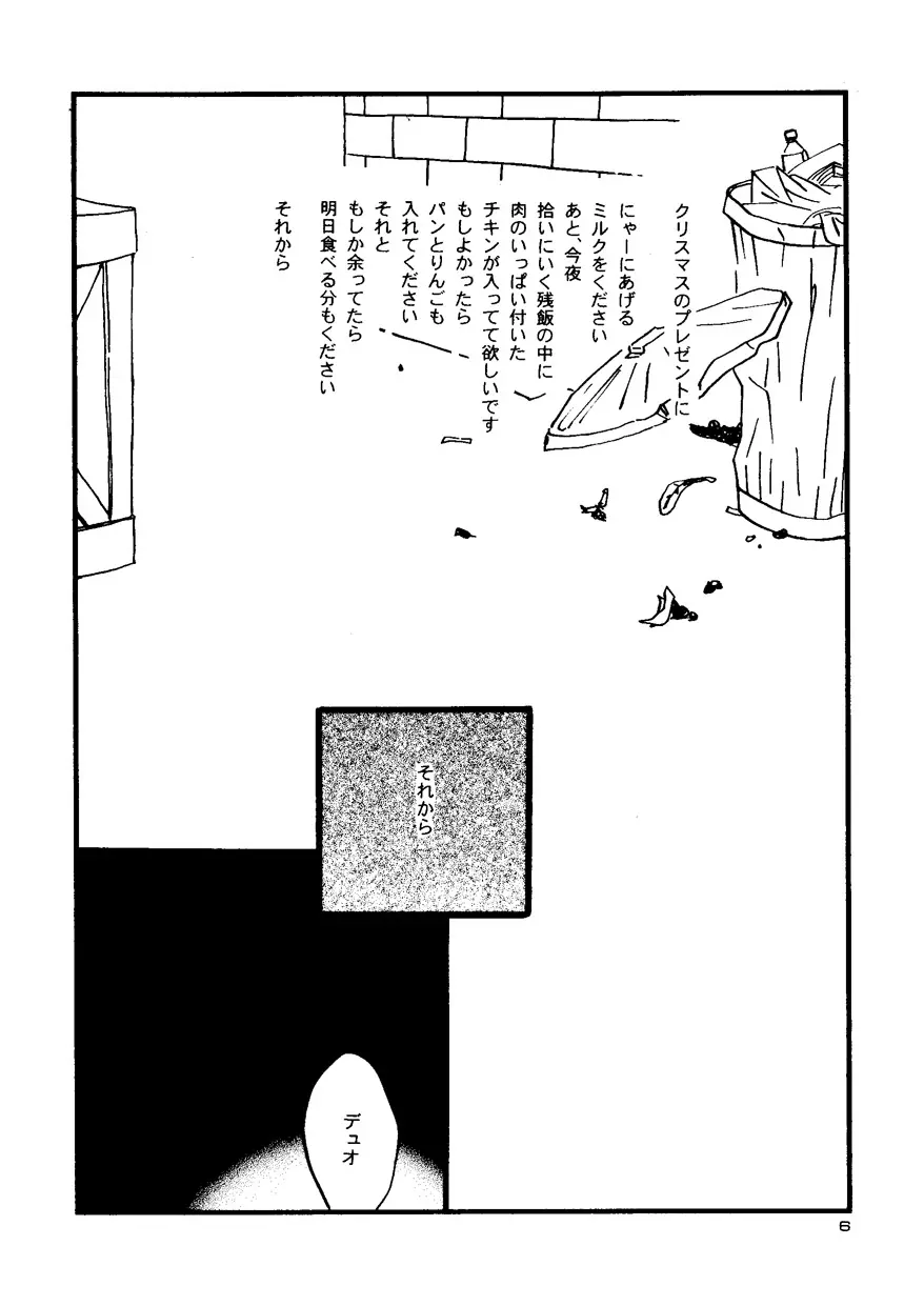 Snowflake's Land Page.6
