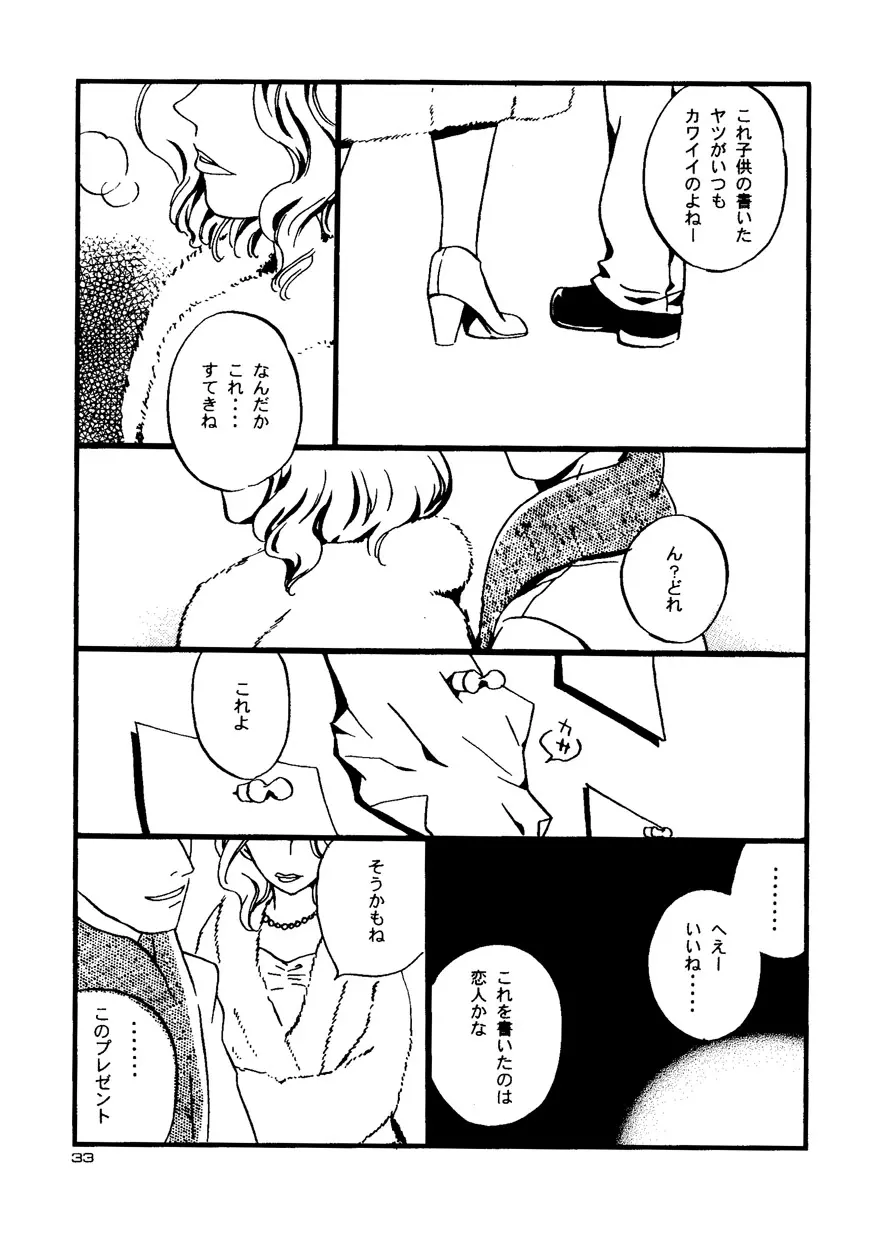 Snowflake's Land Page.61