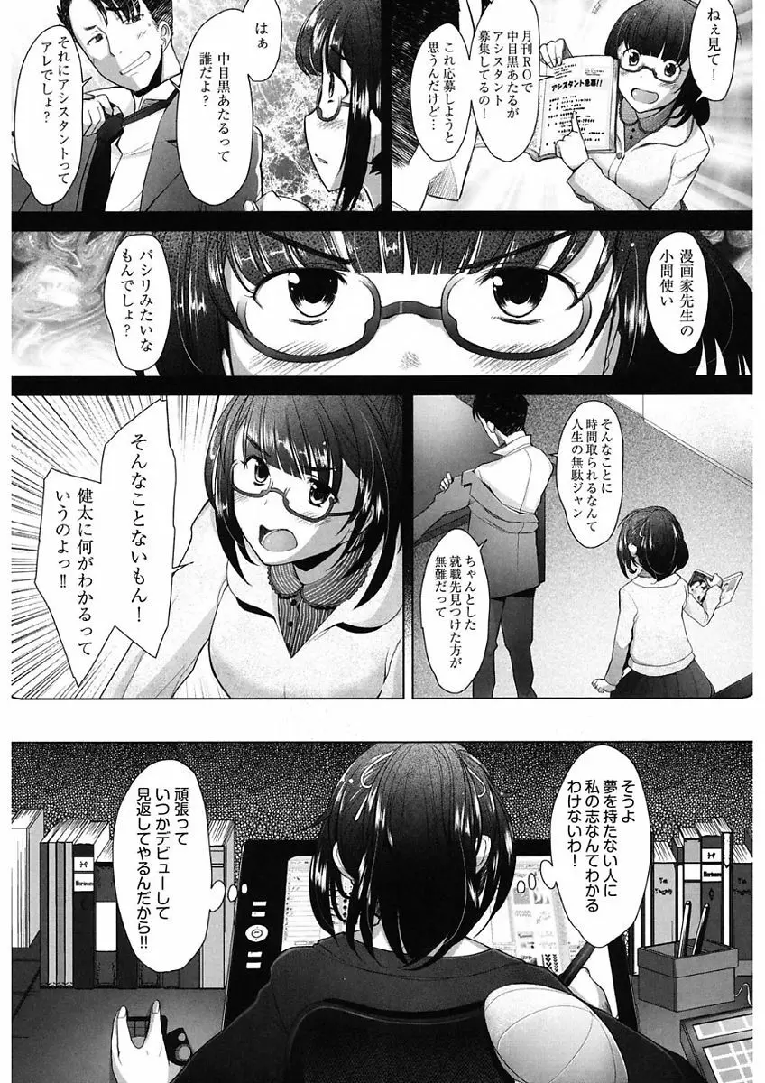 メンブレイプ Page.114