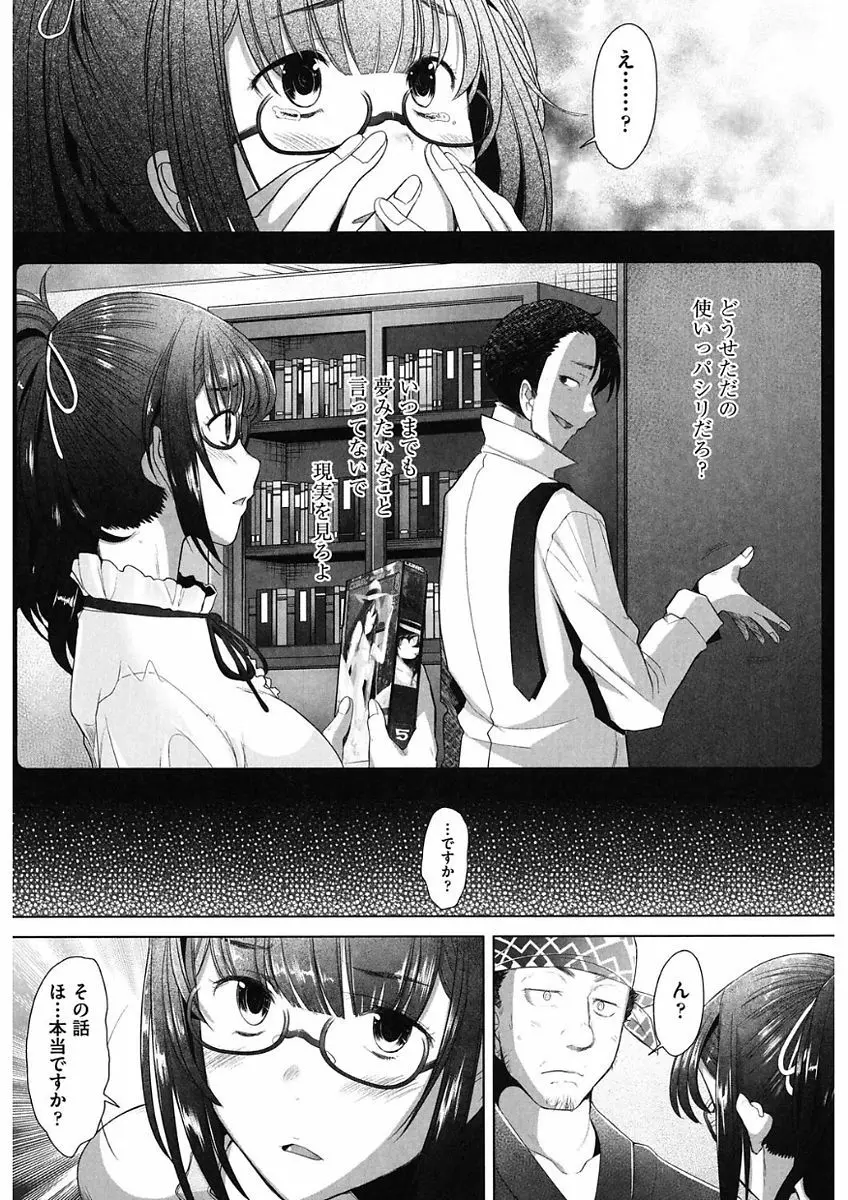 メンブレイプ Page.125