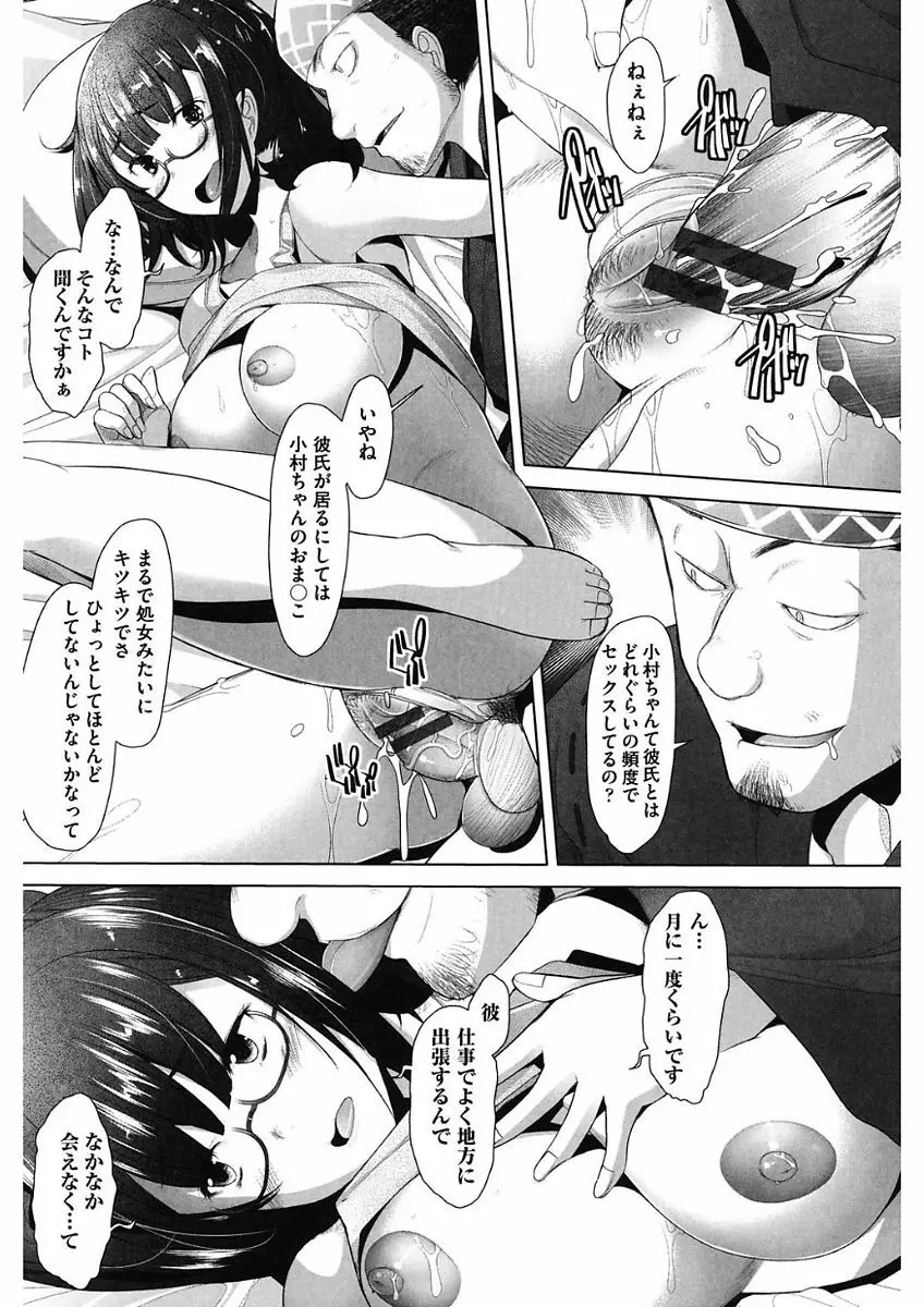 メンブレイプ Page.128