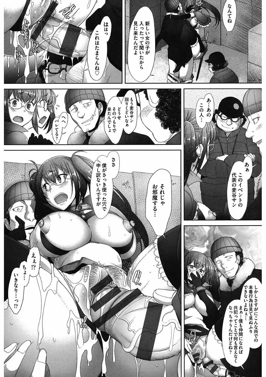 メンブレイプ Page.155