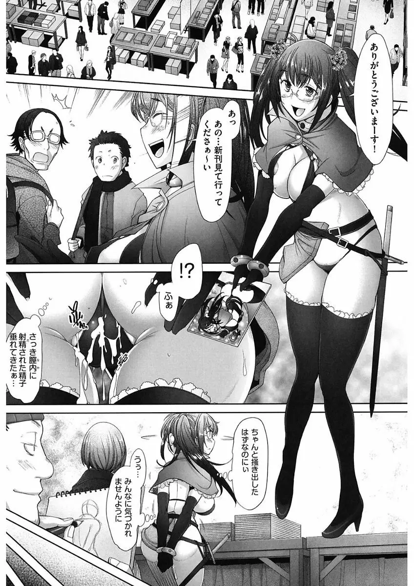 メンブレイプ Page.159