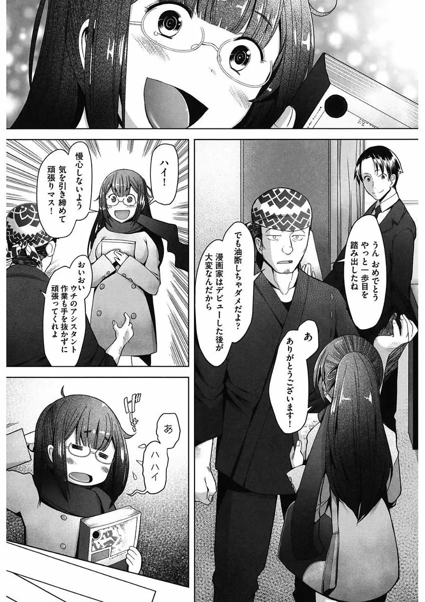 メンブレイプ Page.162