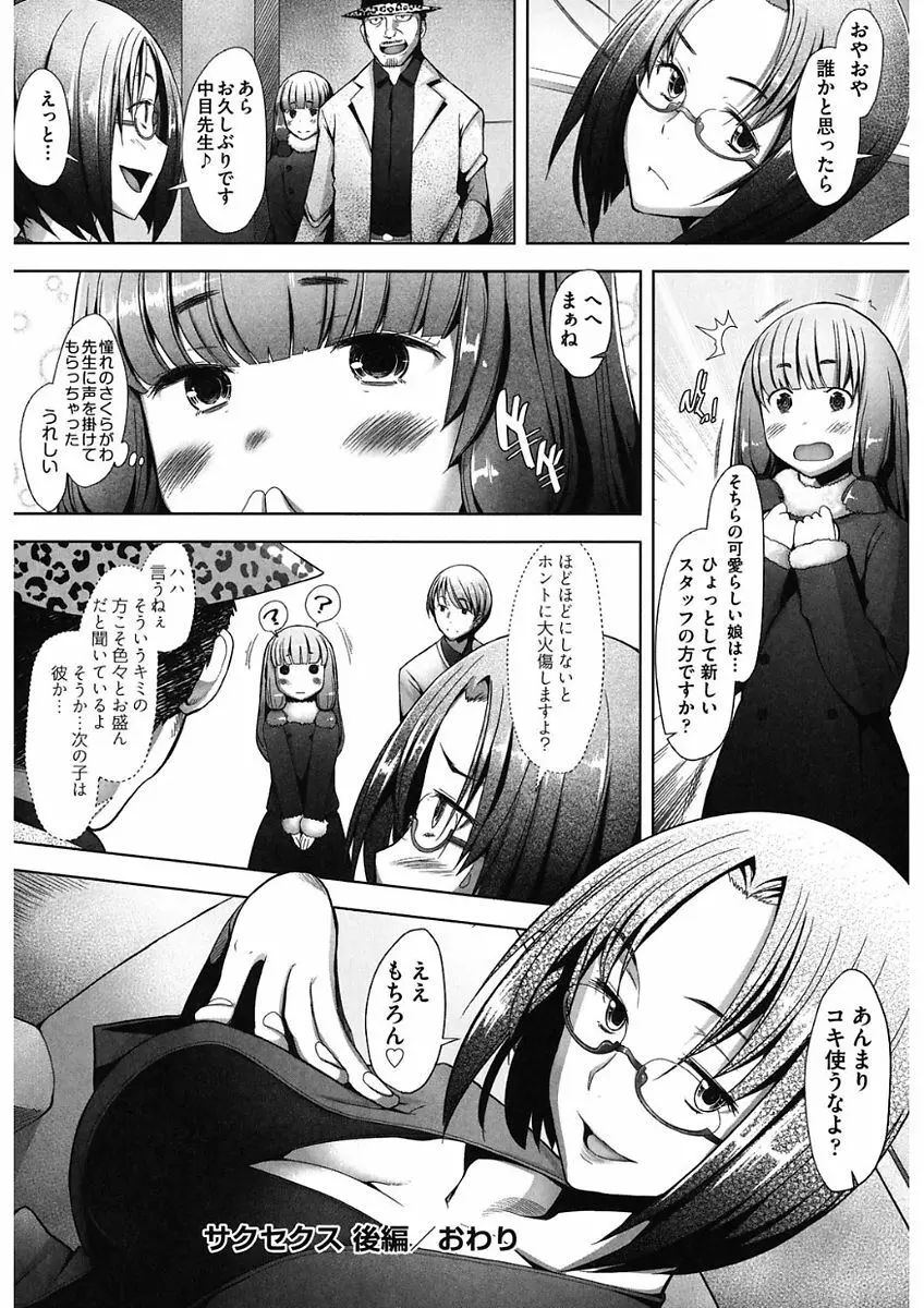 メンブレイプ Page.188