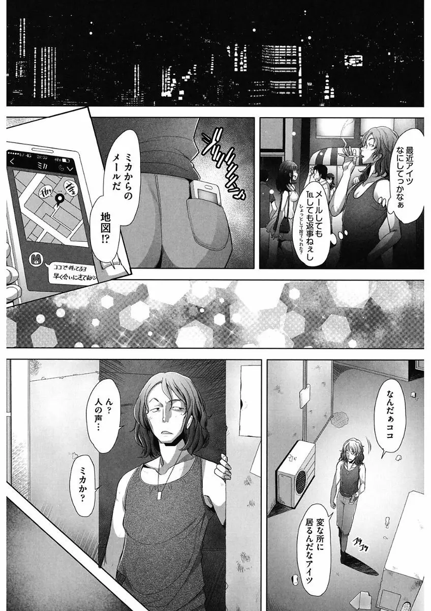 メンブレイプ Page.49