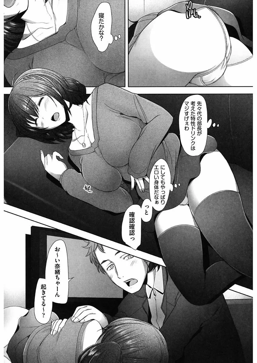 メンブレイプ Page.56