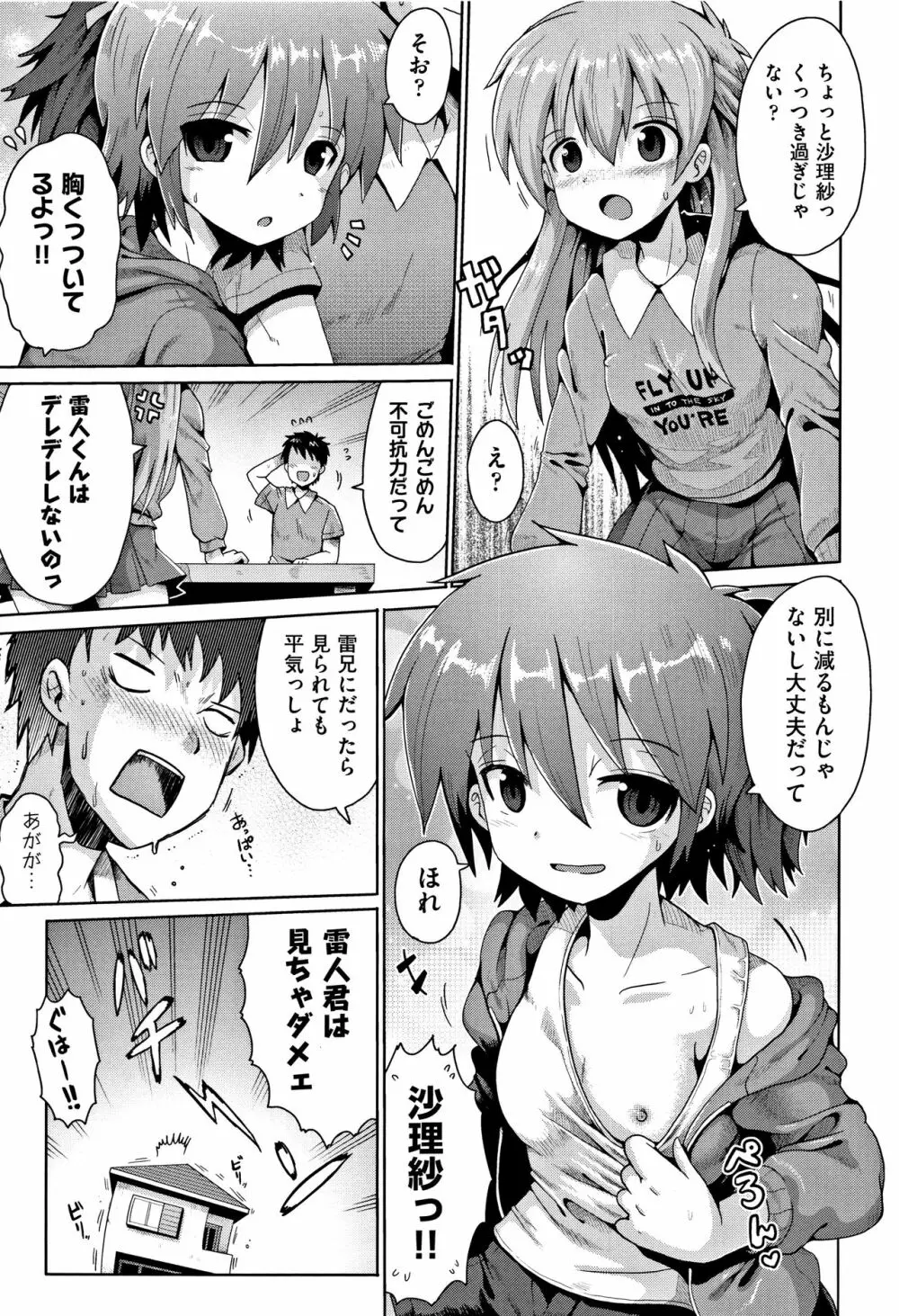 国語算数理科セックス Page.10