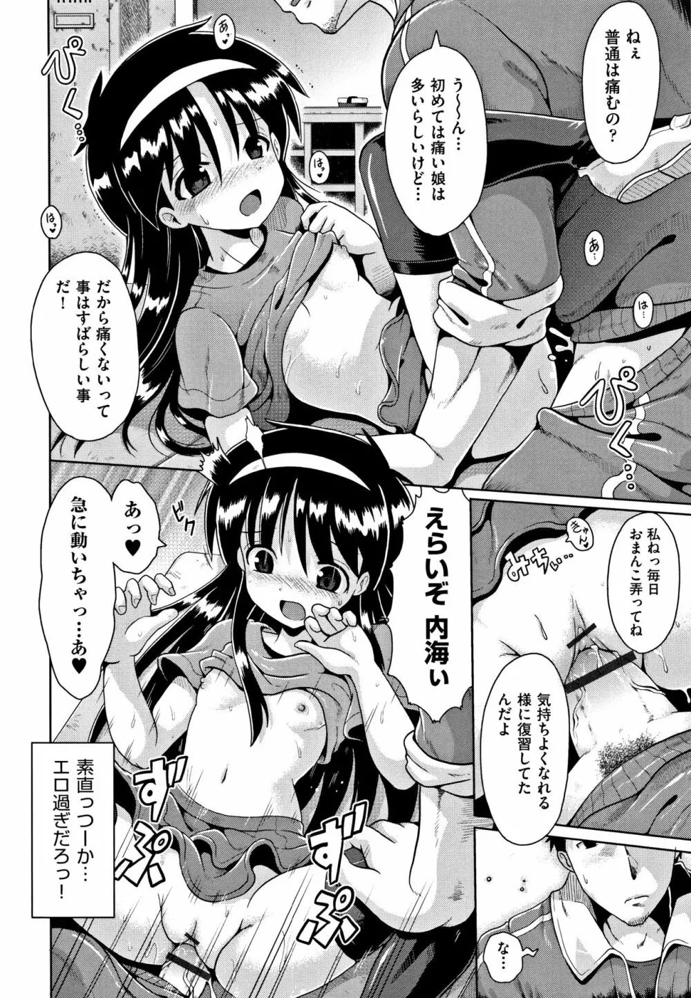 国語算数理科セックス Page.107