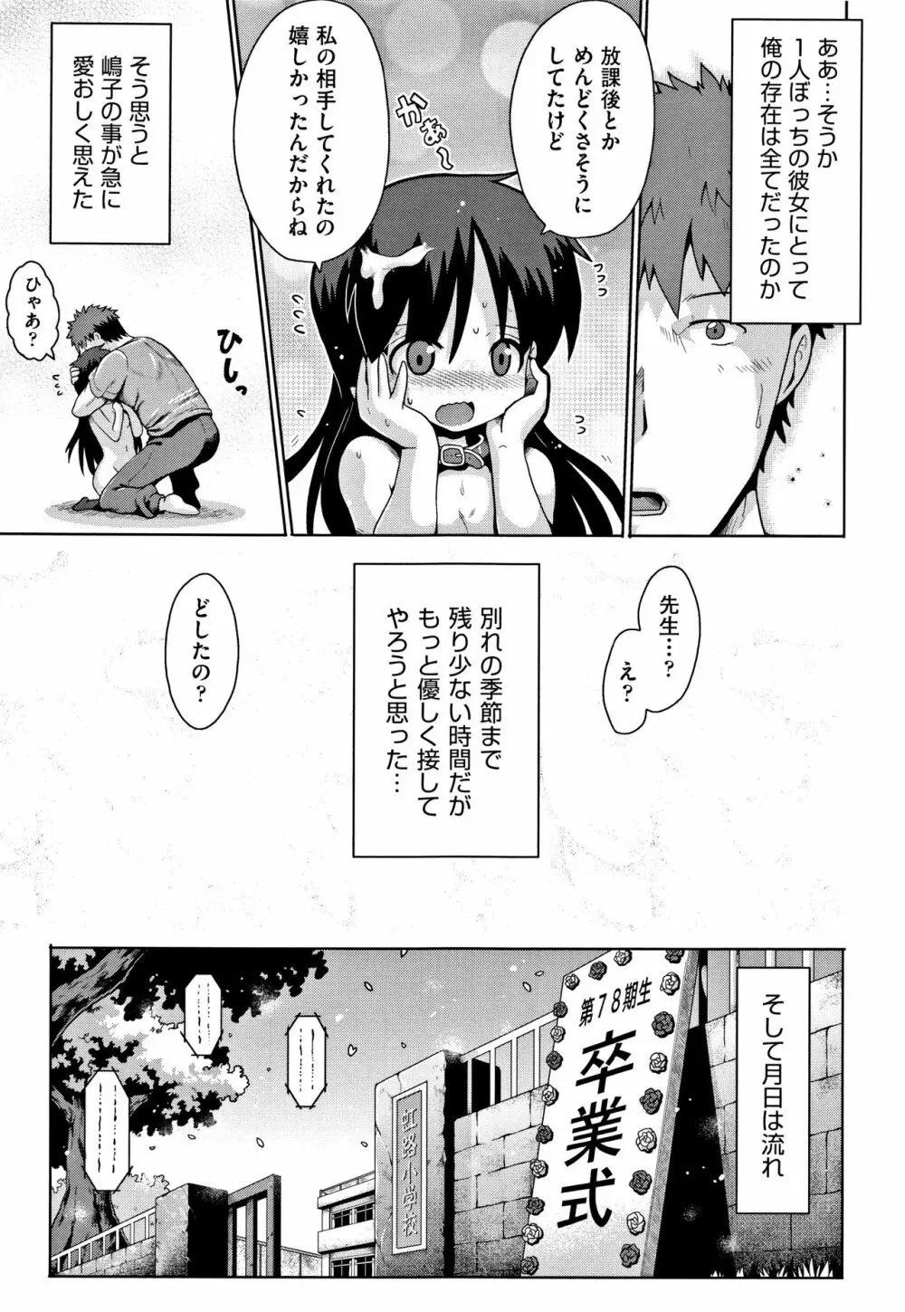 国語算数理科セックス Page.118