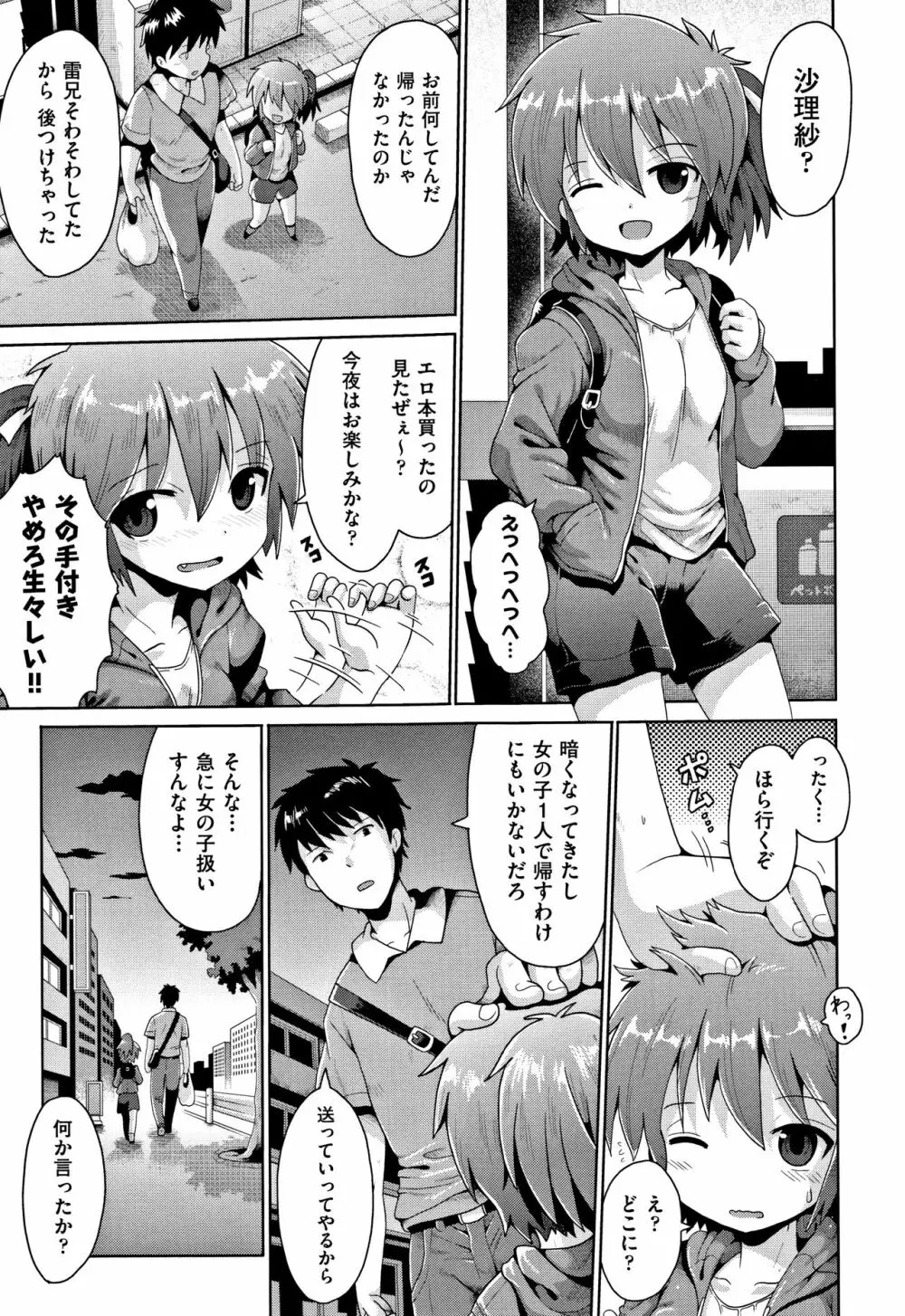 国語算数理科セックス Page.12