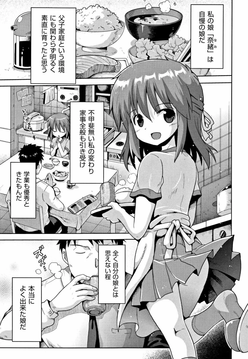 国語算数理科セックス Page.120