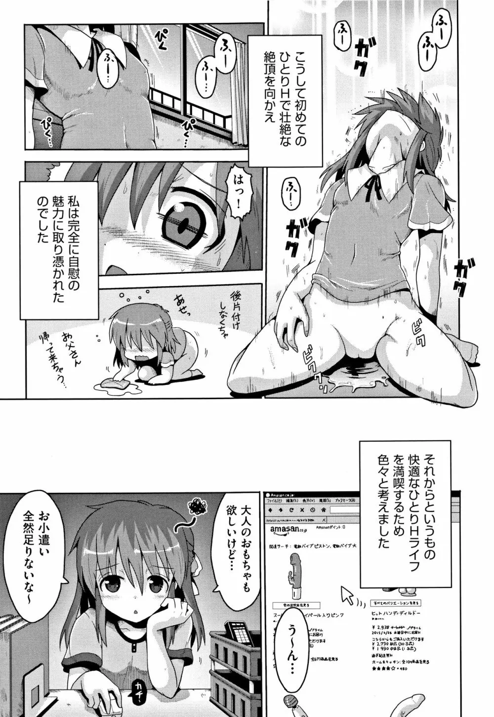 国語算数理科セックス Page.126