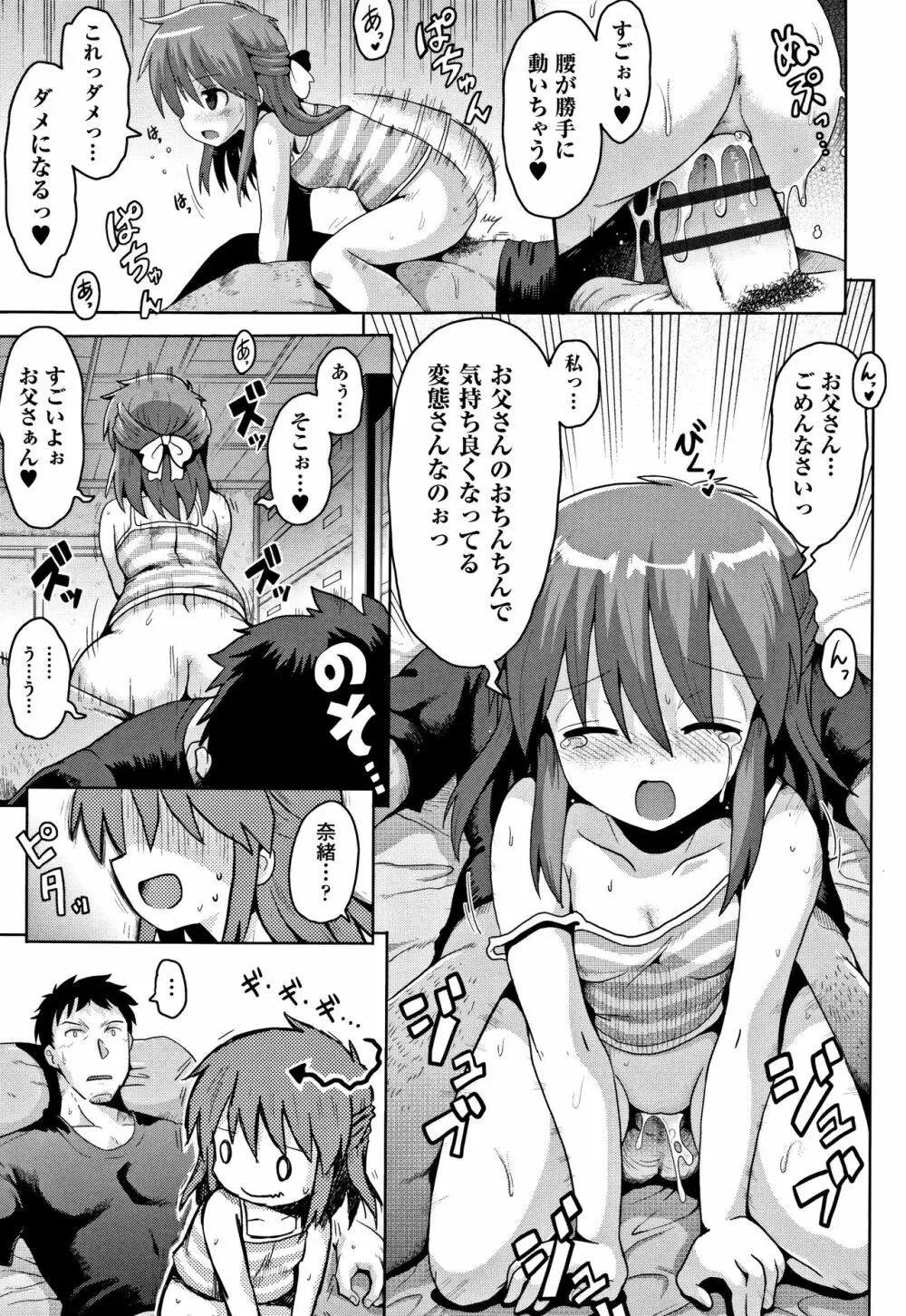 国語算数理科セックス Page.136