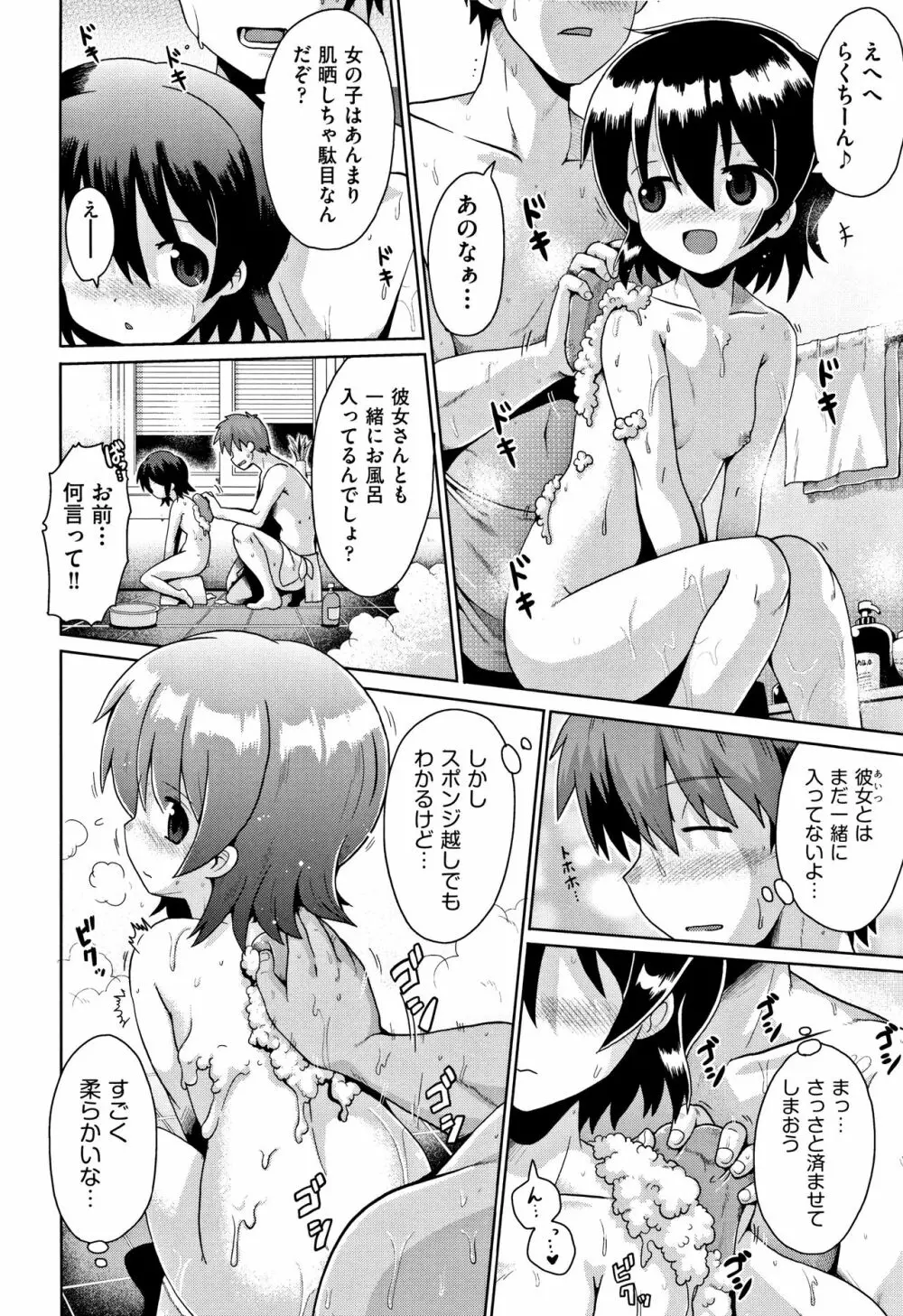 国語算数理科セックス Page.149