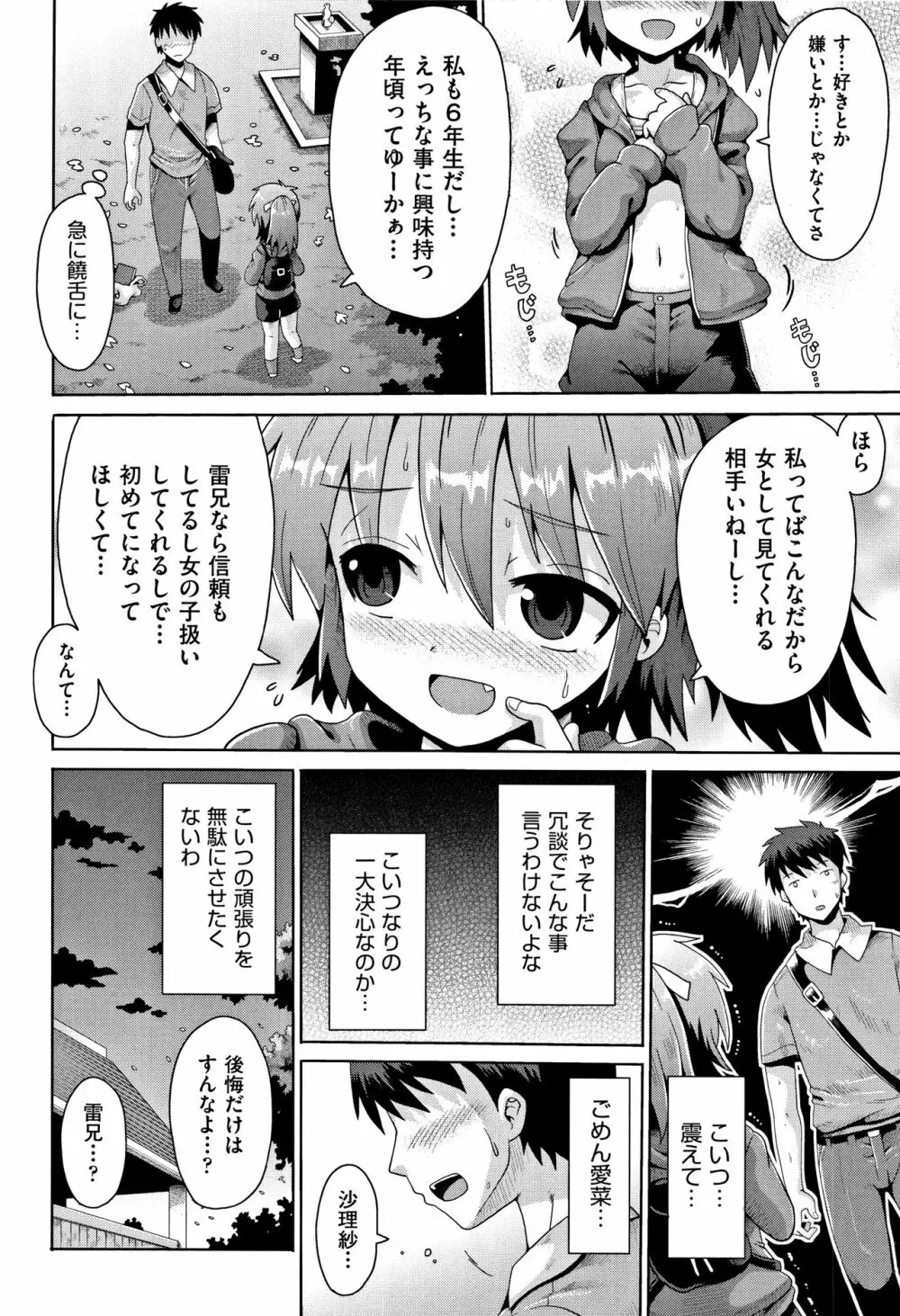 国語算数理科セックス Page.15