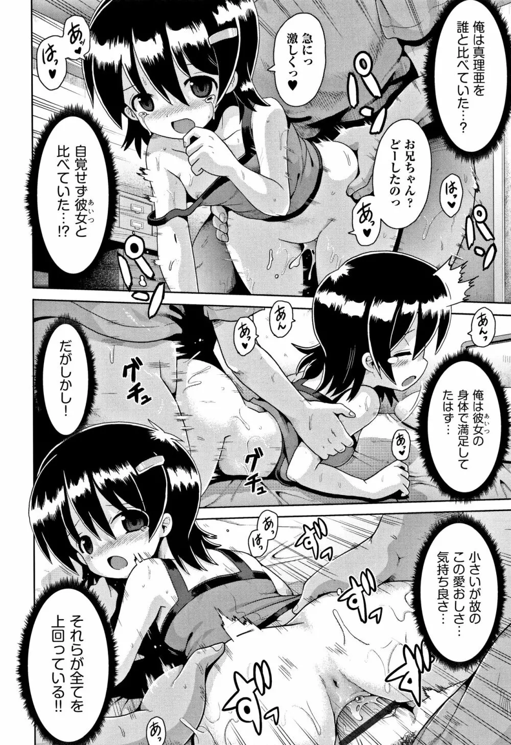 国語算数理科セックス Page.165