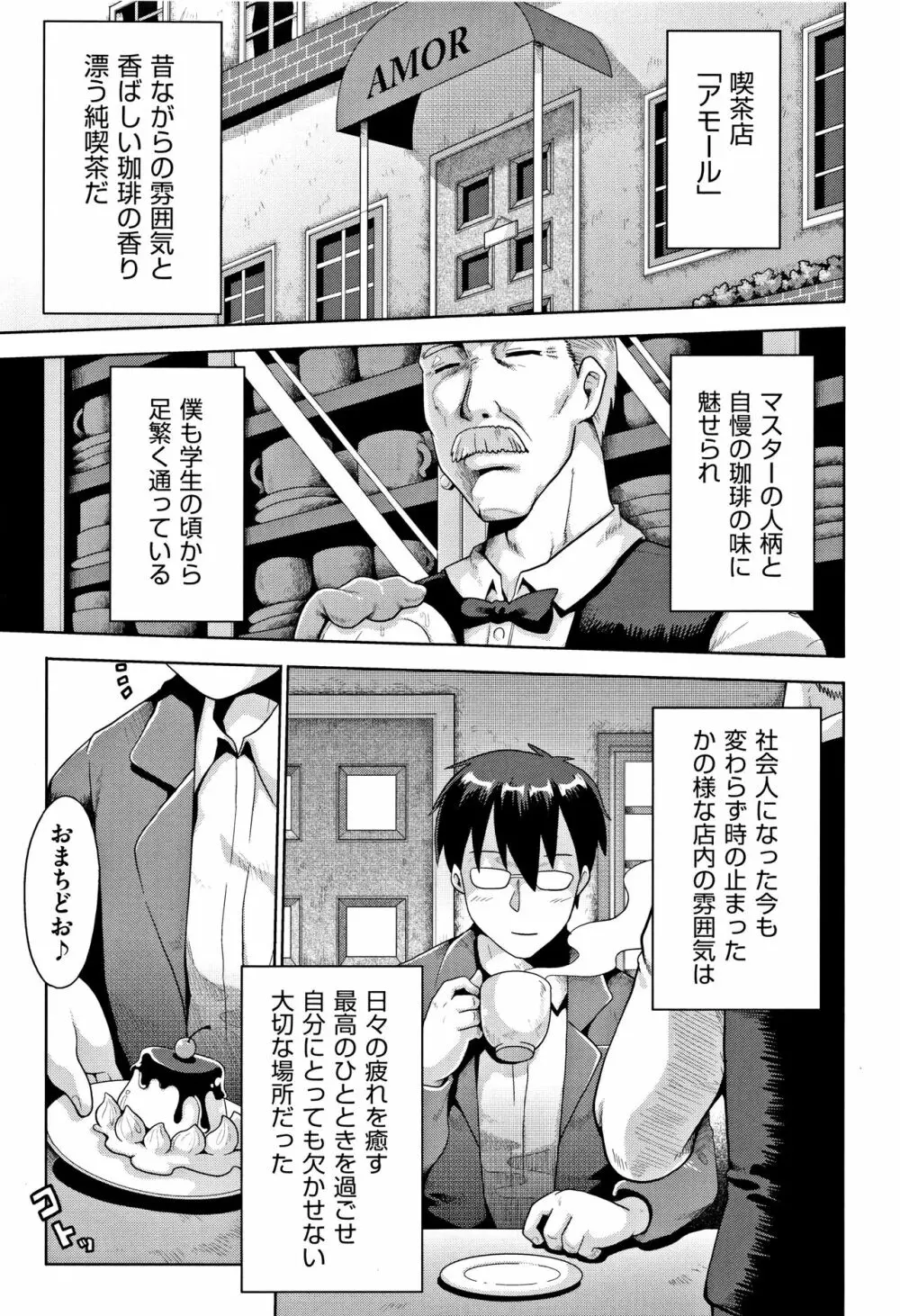 国語算数理科セックス Page.170