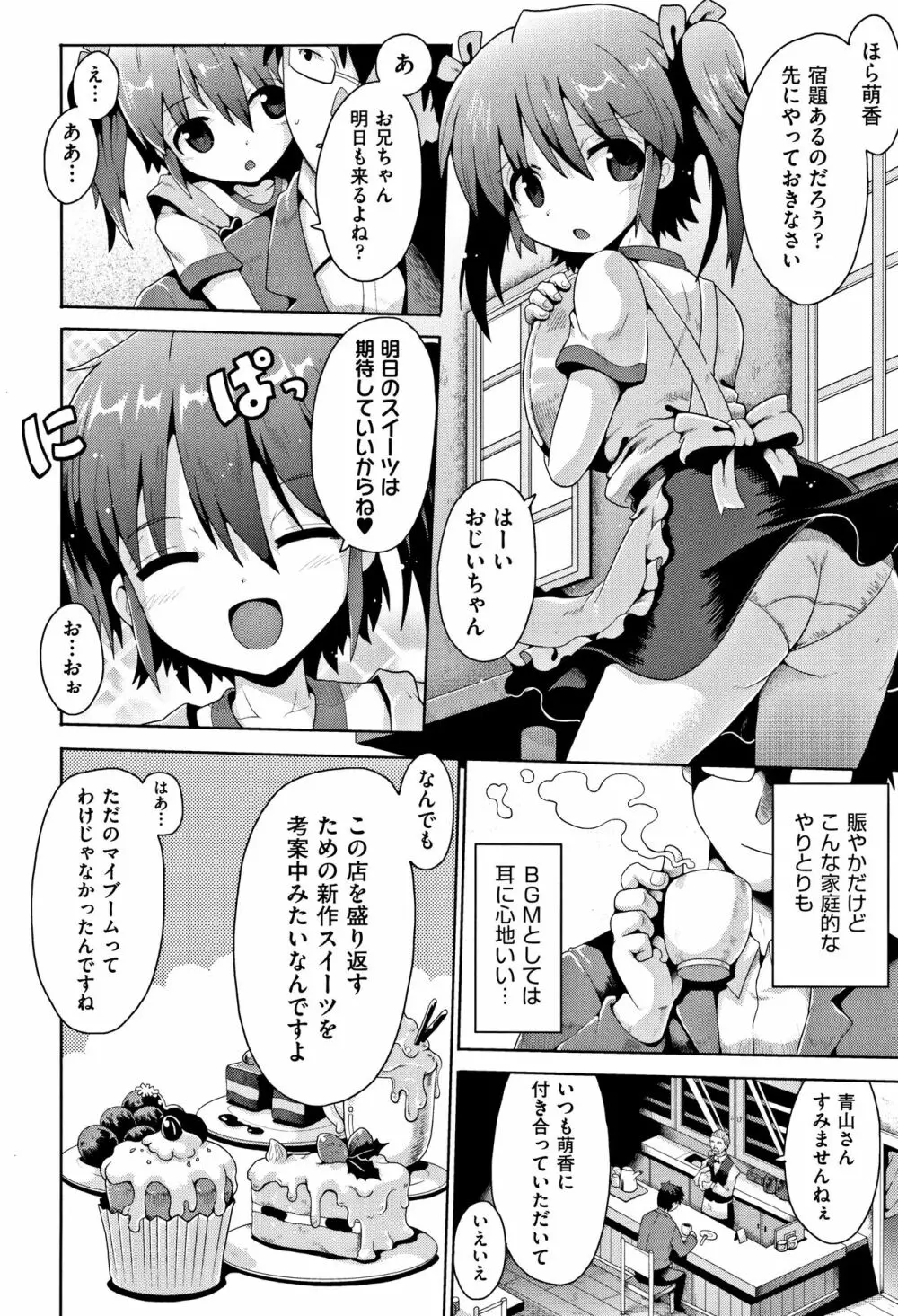 国語算数理科セックス Page.173