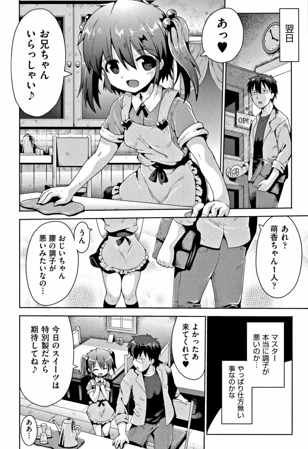 国語算数理科セックス Page.175