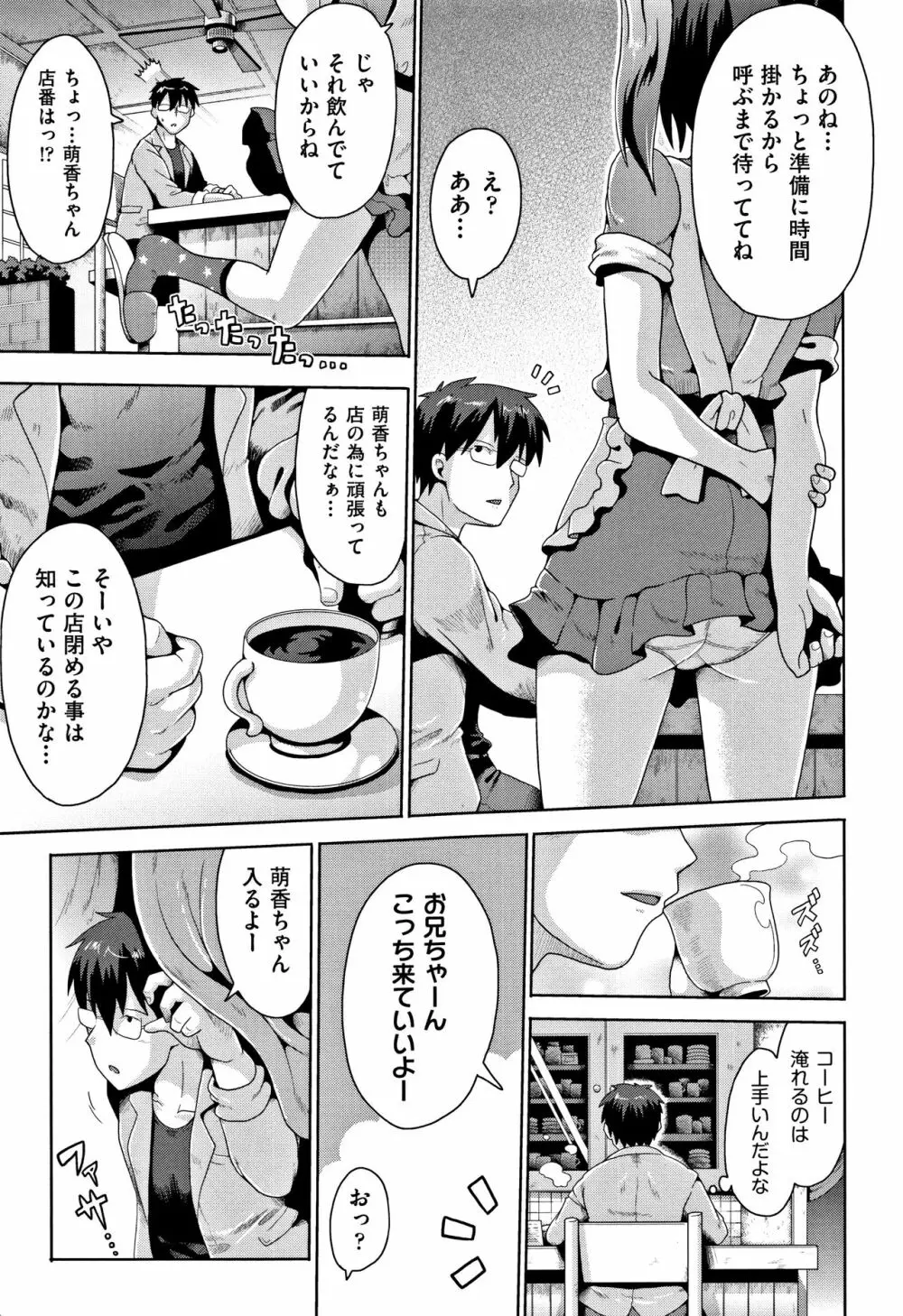 国語算数理科セックス Page.176