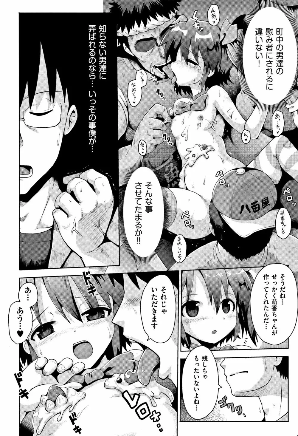 国語算数理科セックス Page.179