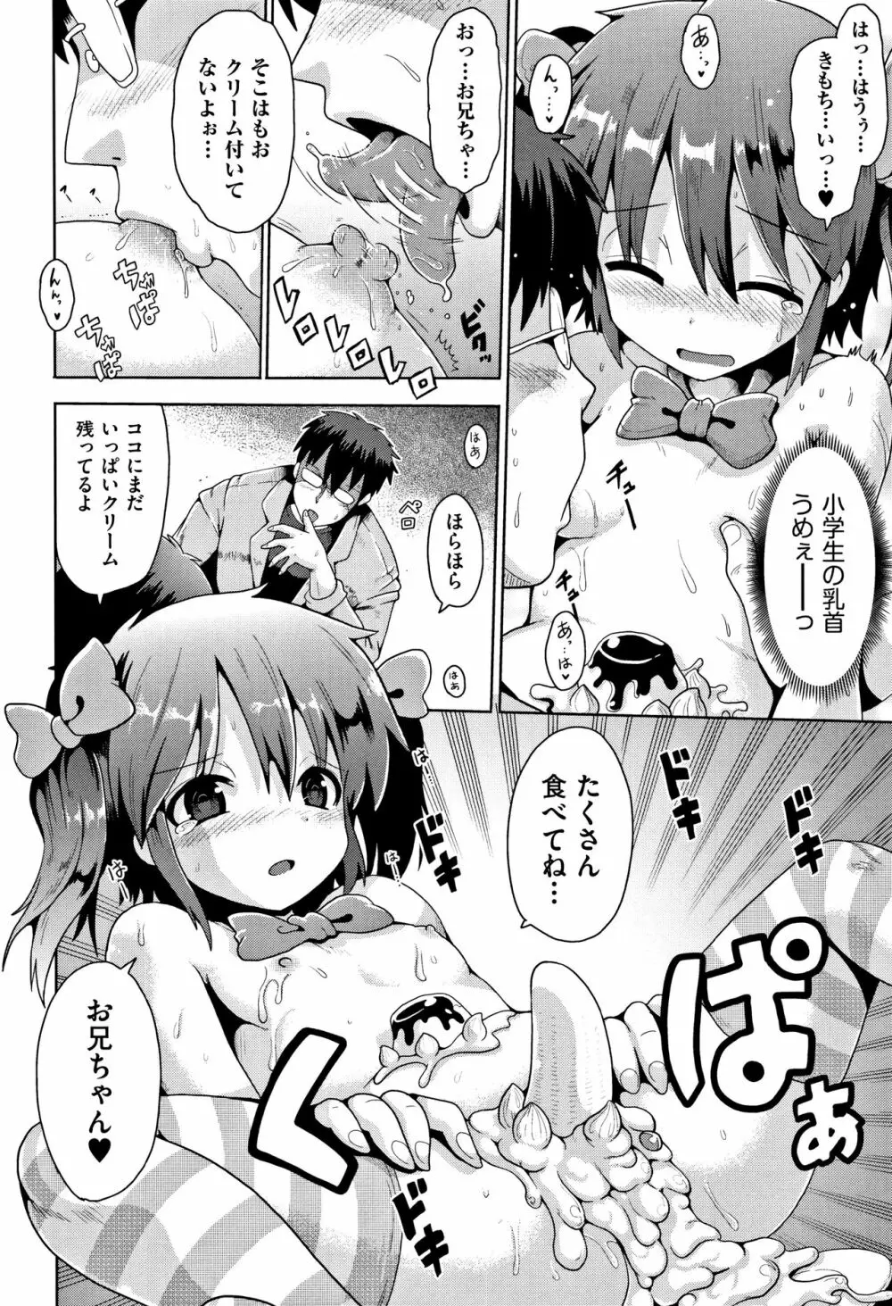 国語算数理科セックス Page.181