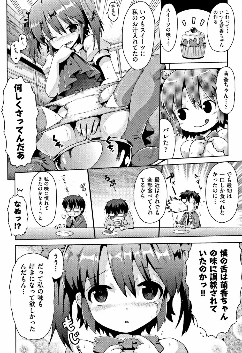 国語算数理科セックス Page.183