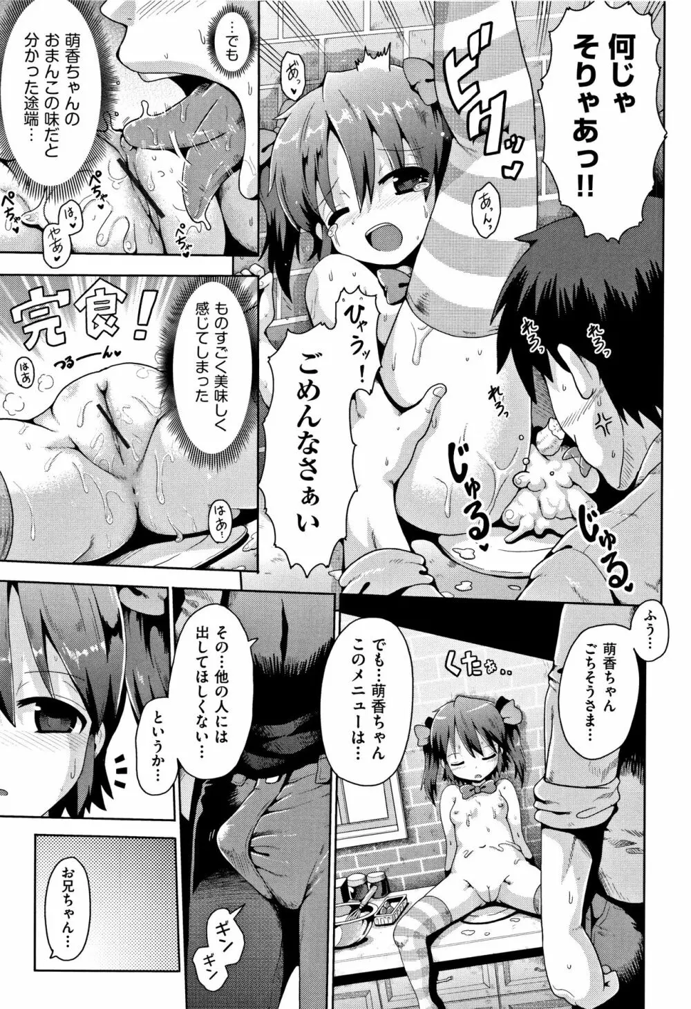 国語算数理科セックス Page.184