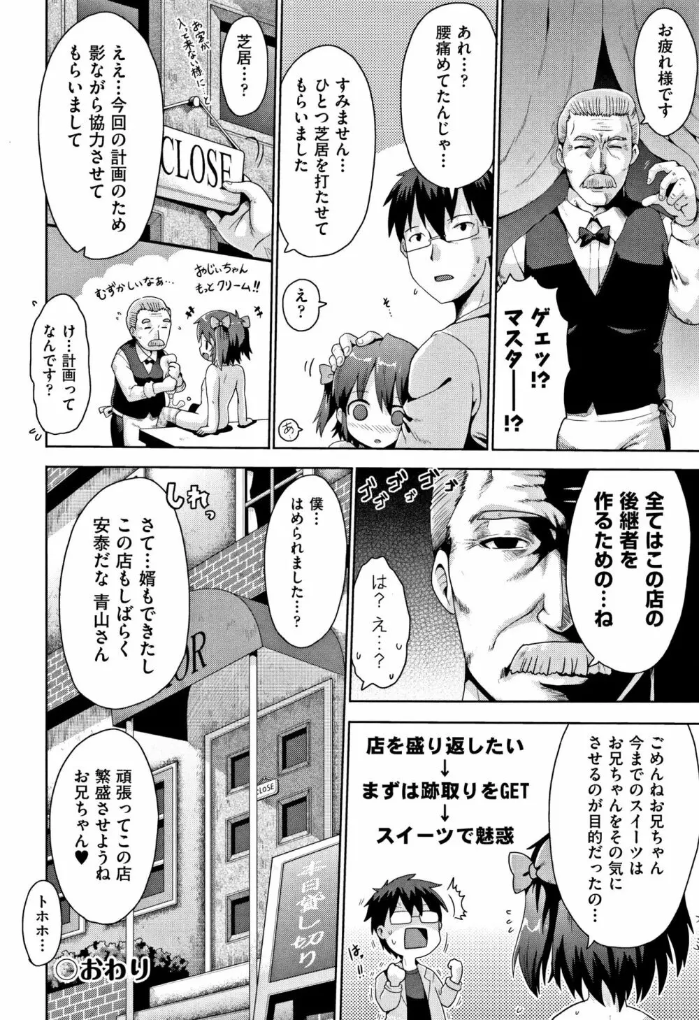 国語算数理科セックス Page.195