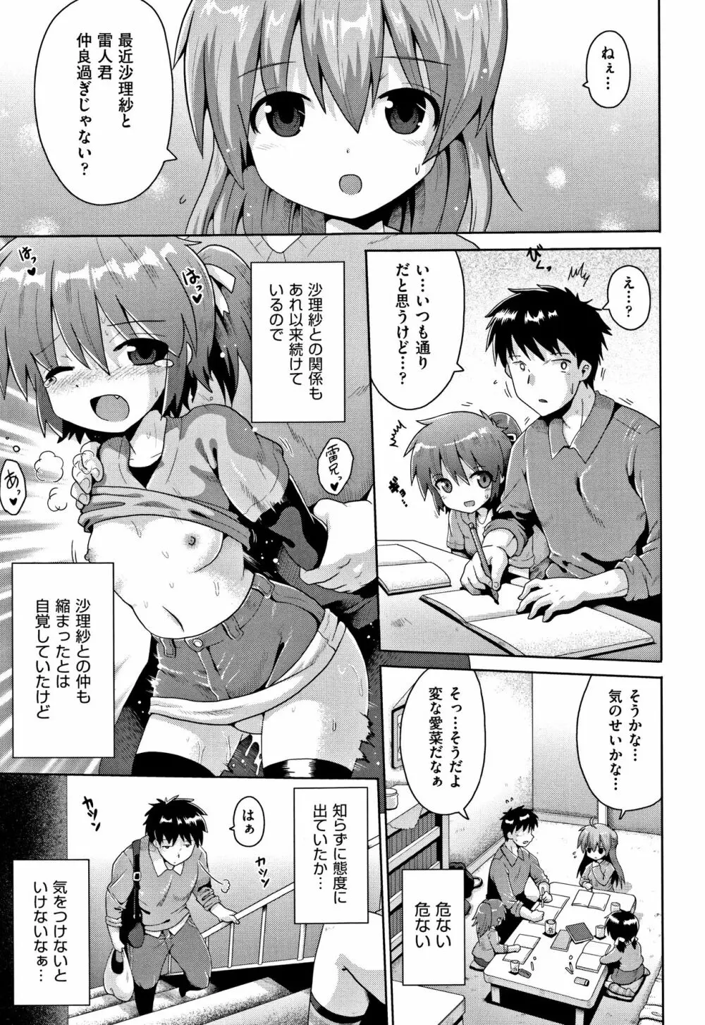 国語算数理科セックス Page.32