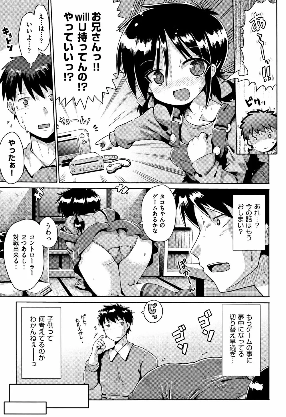 国語算数理科セックス Page.36