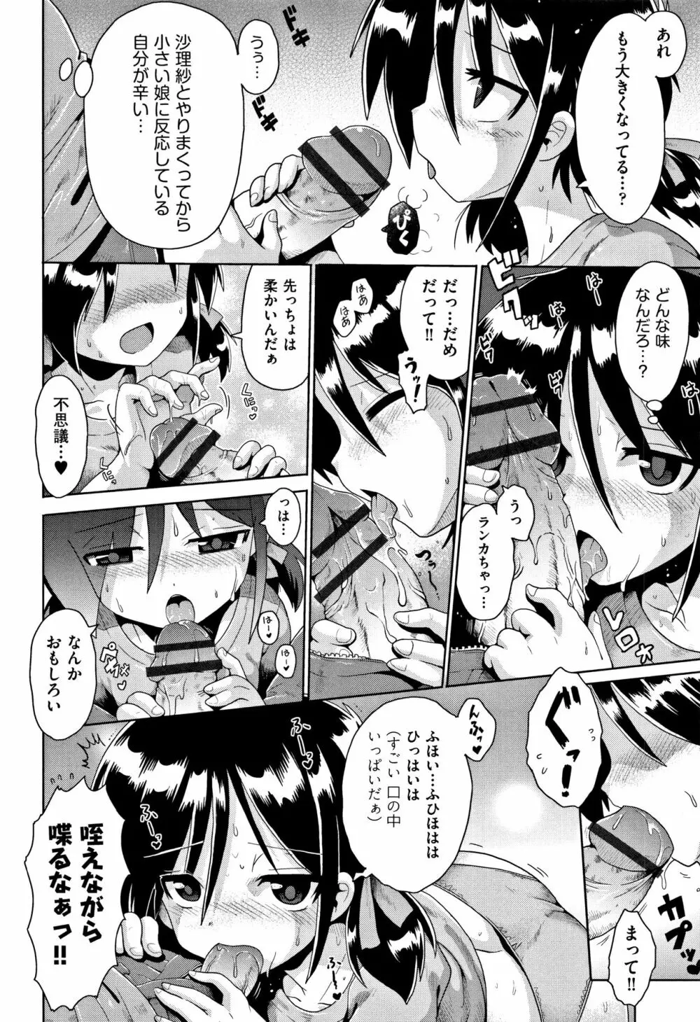 国語算数理科セックス Page.39