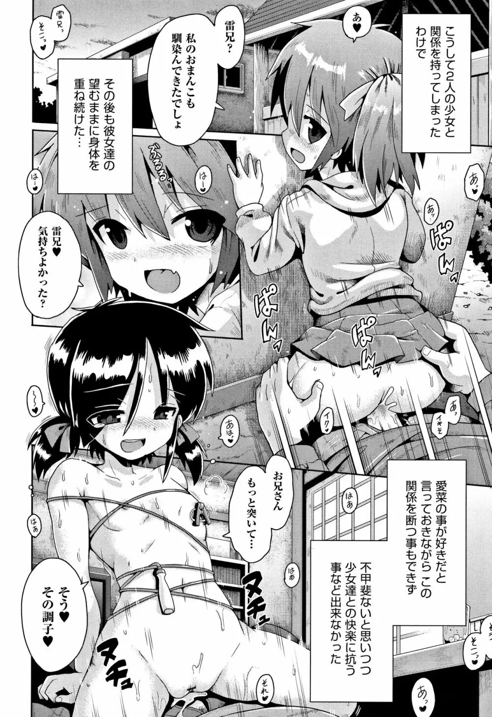 国語算数理科セックス Page.51