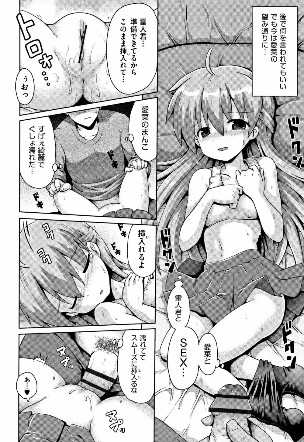 国語算数理科セックス Page.67