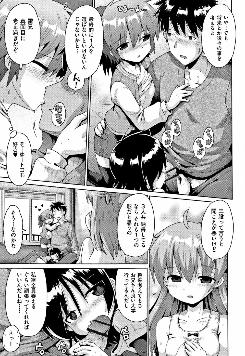 国語算数理科セックス Page.78