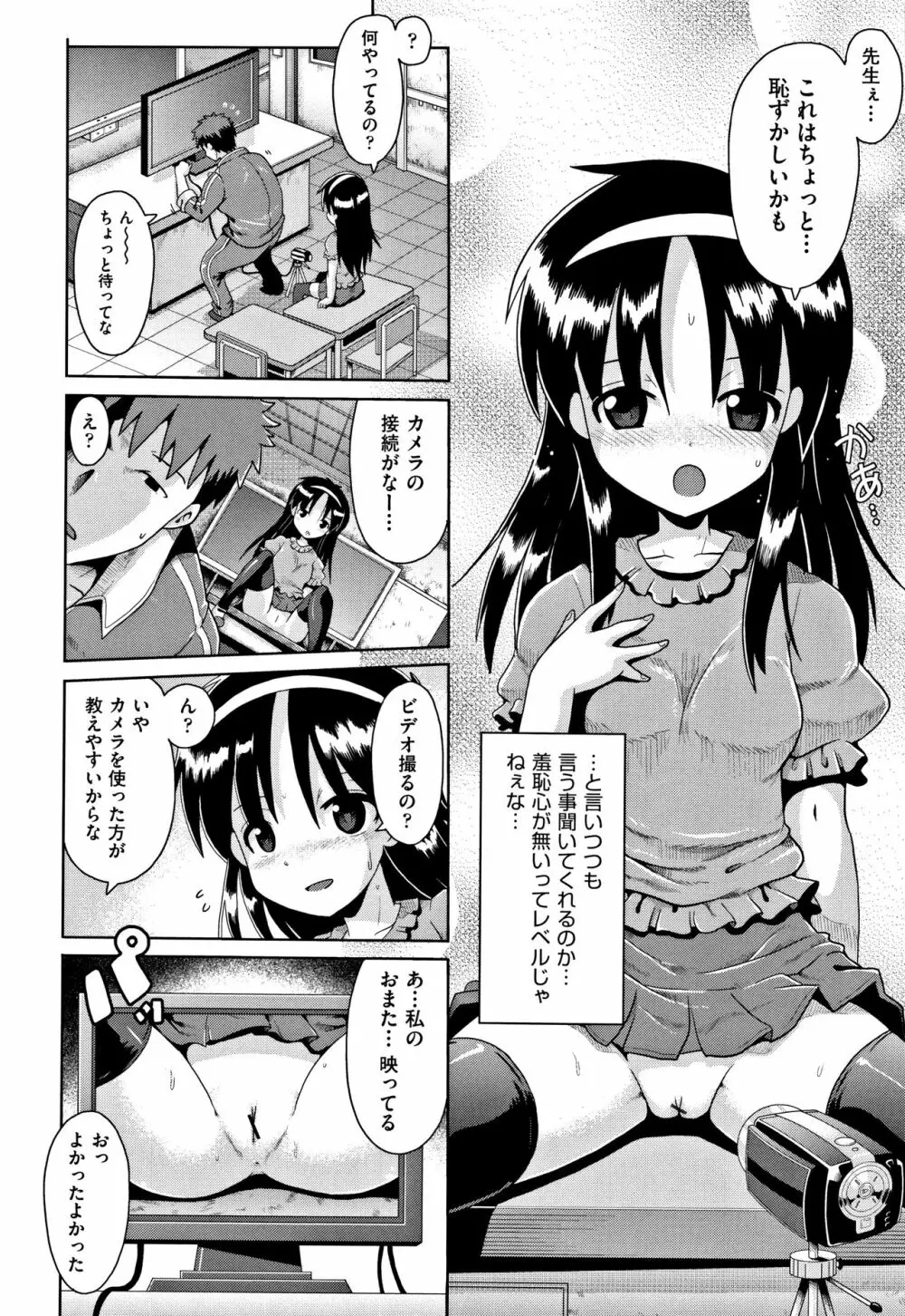 国語算数理科セックス Page.95